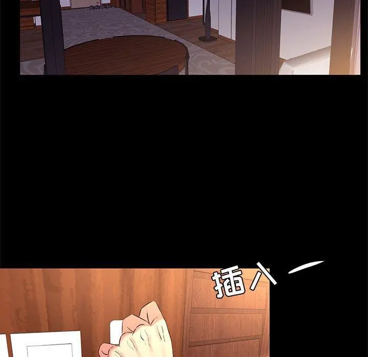 OL蜜巢 - 第15话 - page 37