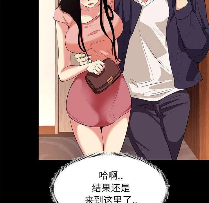 OL蜜巢 - 第15话 - page 39