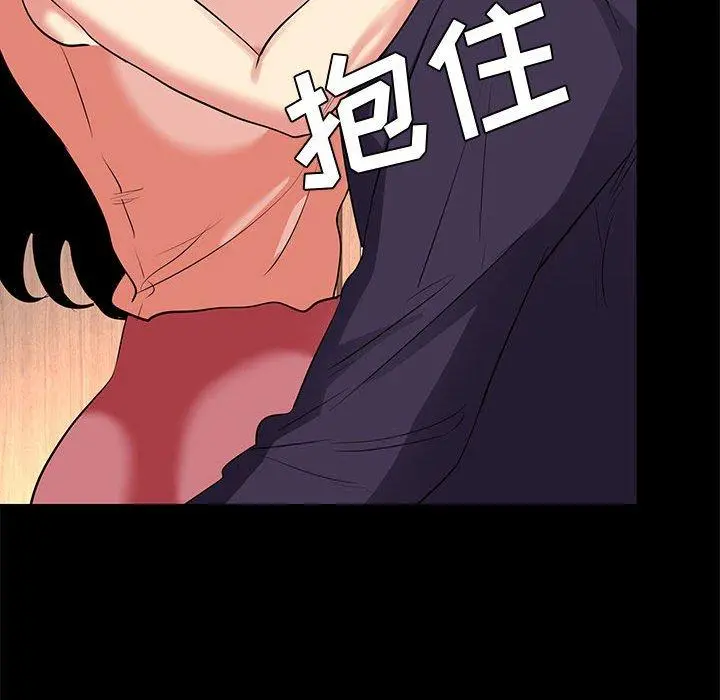 OL蜜巢 - 第15话 - page 42