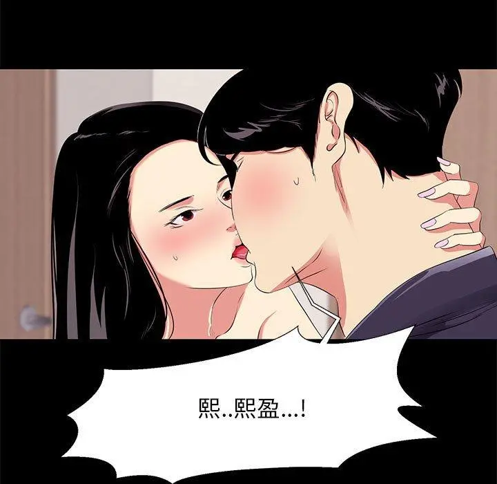 OL蜜巢 - 第15话 - page 43