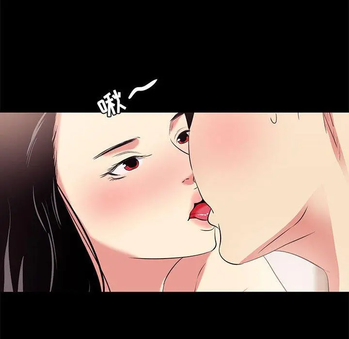 OL蜜巢 - 第15话 - page 44