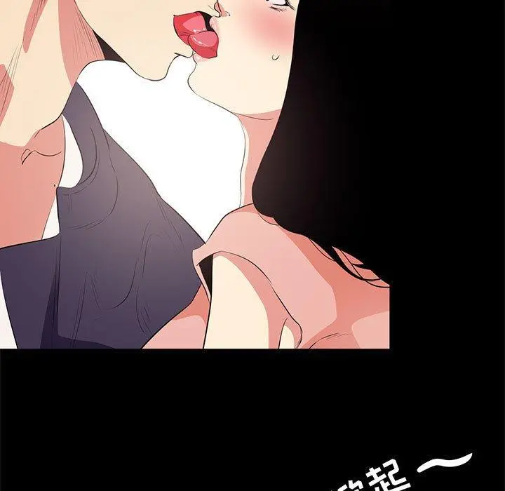 OL蜜巢 - 第15话 - page 49