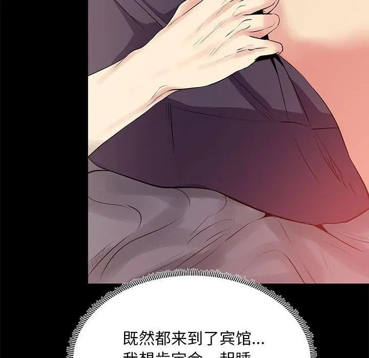 OL蜜巢 - 第15话 - page 60