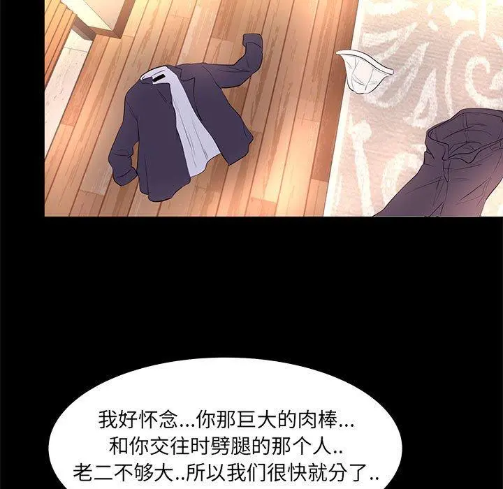 OL蜜巢 - 第15话 - page 63