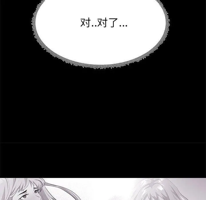 OL蜜巢 - 第15话 - page 70