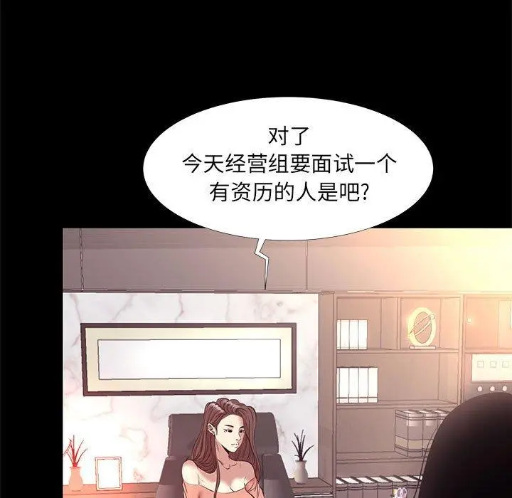 OL蜜巢 - 第15话 - page 83