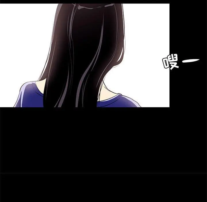 OL蜜巢 - 第15话 - page 87