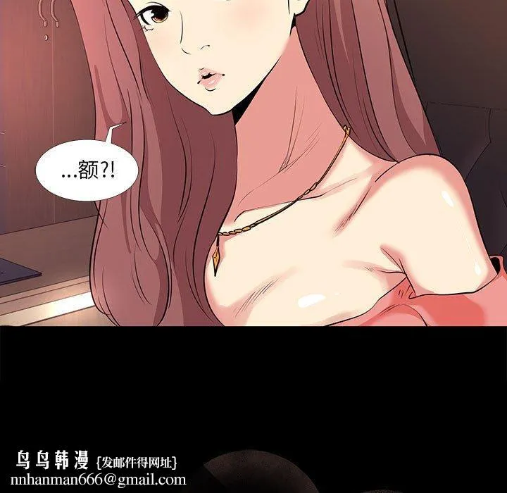 OL蜜巢 - 第15话 - page 89