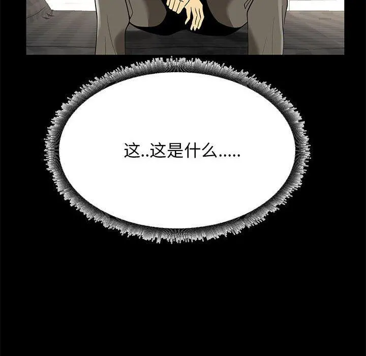 OL蜜巢 - 第36话 - page 8