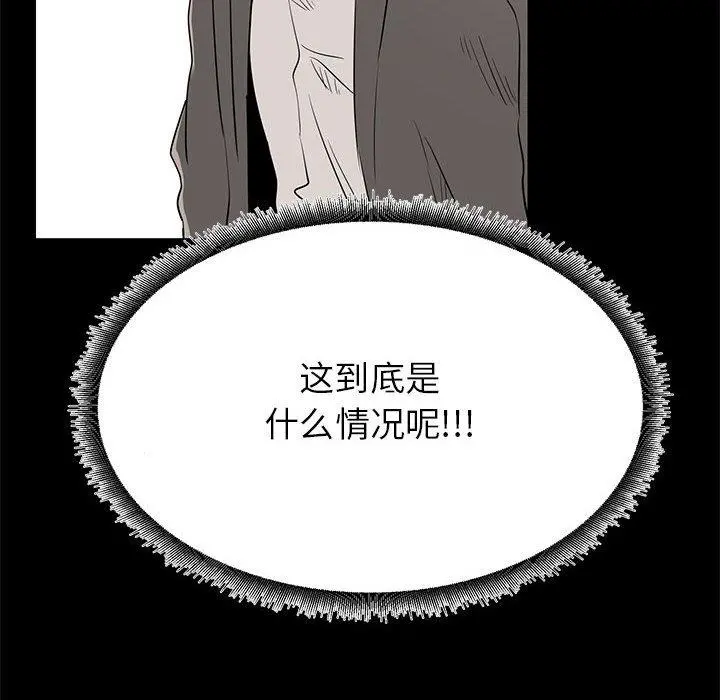 OL蜜巢 - 第36话 - page 10