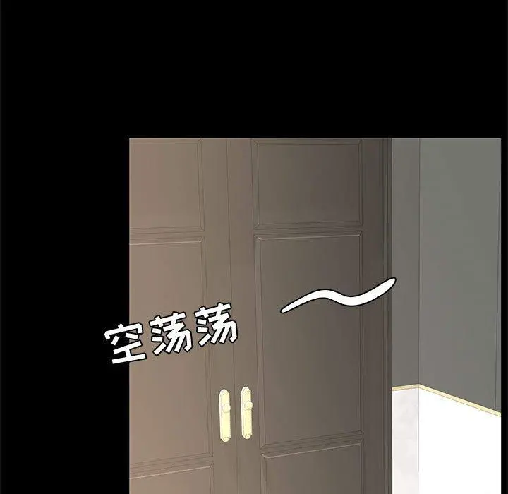 OL蜜巢 - 第36话 - page 11