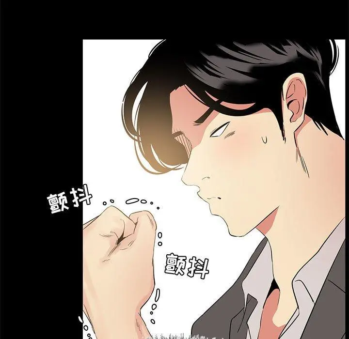 OL蜜巢 - 第36话 - page 15