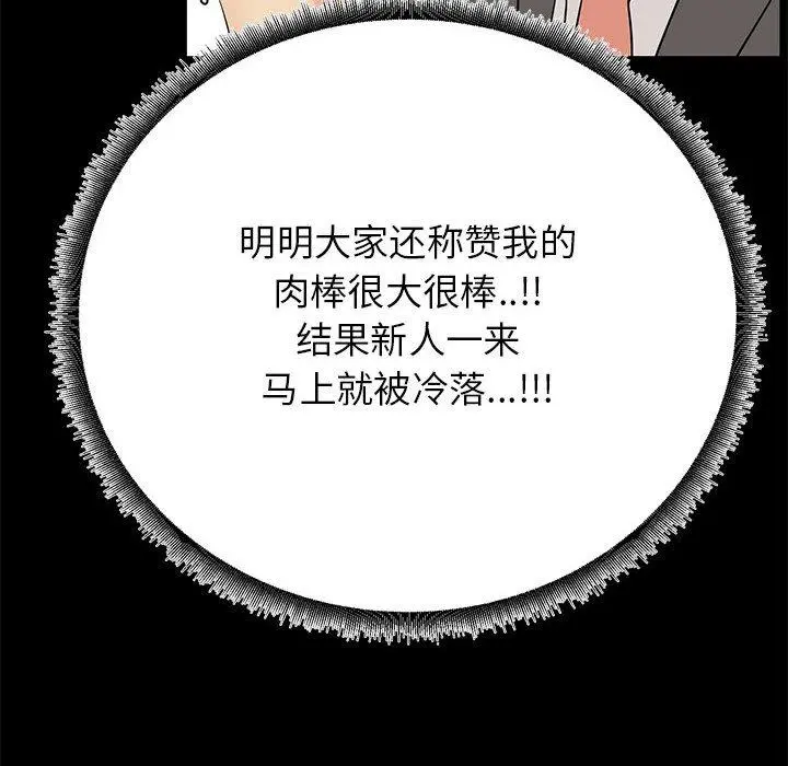 OL蜜巢 - 第36话 - page 16