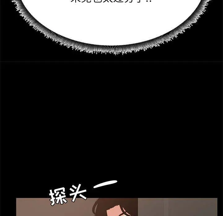 OL蜜巢 - 第36话 - page 19