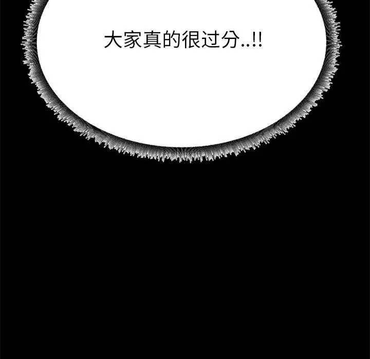 OL蜜巢 - 第36话 - page 23
