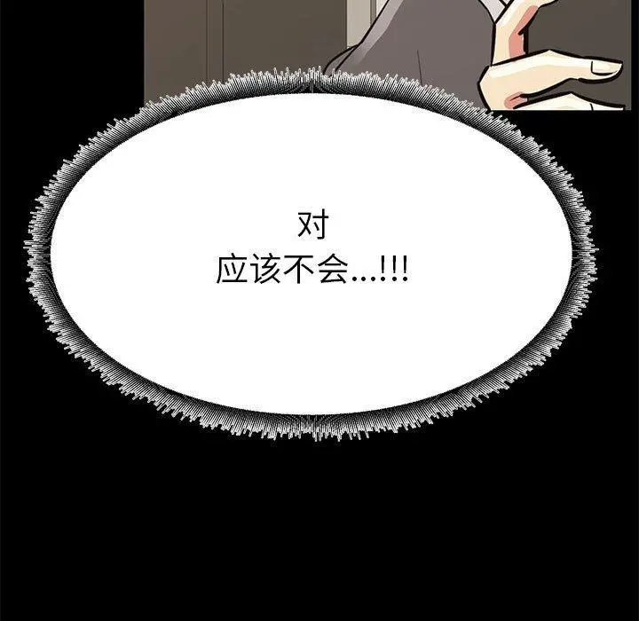 OL蜜巢 - 第36话 - page 27