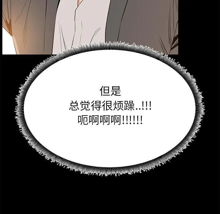 OL蜜巢 - 第36话 - page 29