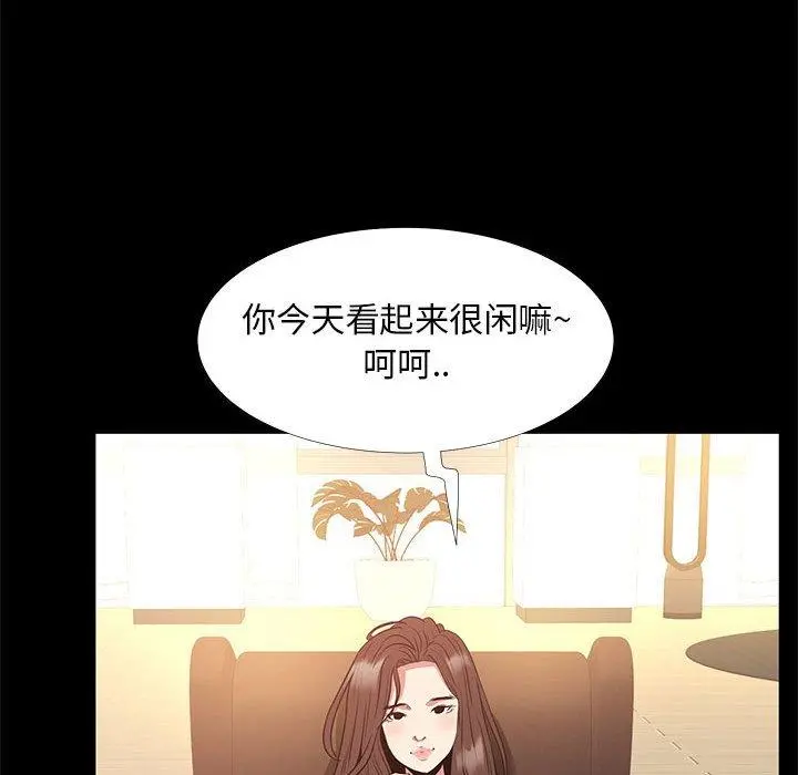 OL蜜巢 - 第36话 - page 38