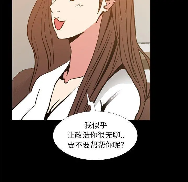 OL蜜巢 - 第36话 - page 47