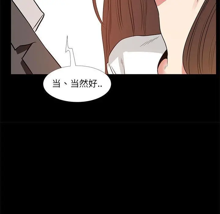 OL蜜巢 - 第36话 - page 53
