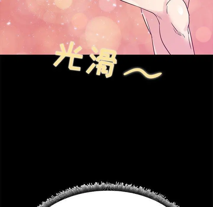 OL蜜巢 - 第36话 - page 63