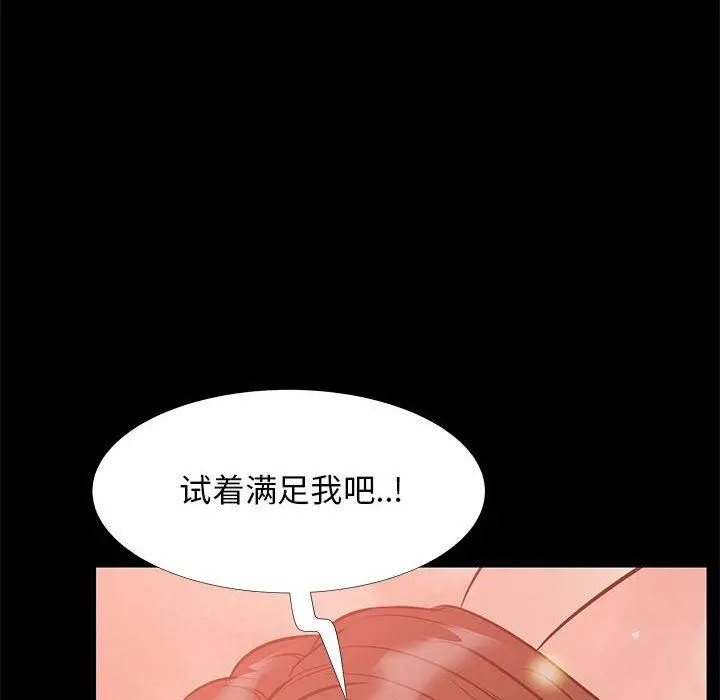 OL蜜巢 - 第36话 - page 68