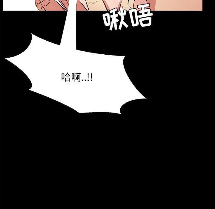 OL蜜巢 - 第36话 - page 77