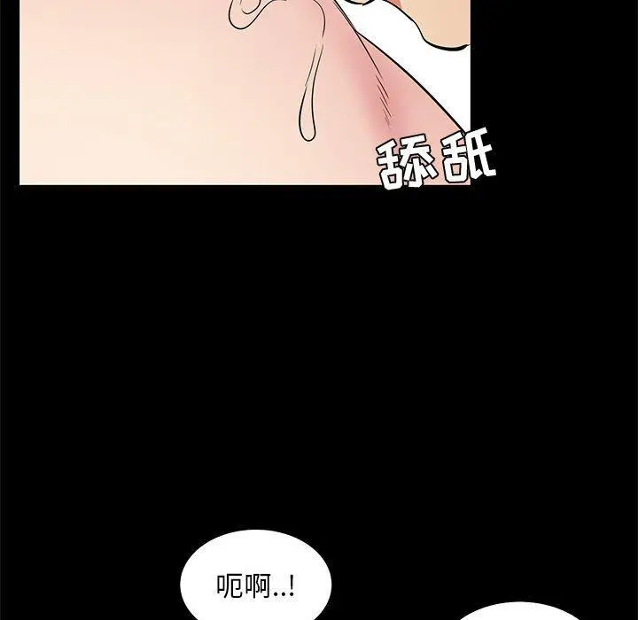 OL蜜巢 - 第36话 - page 79