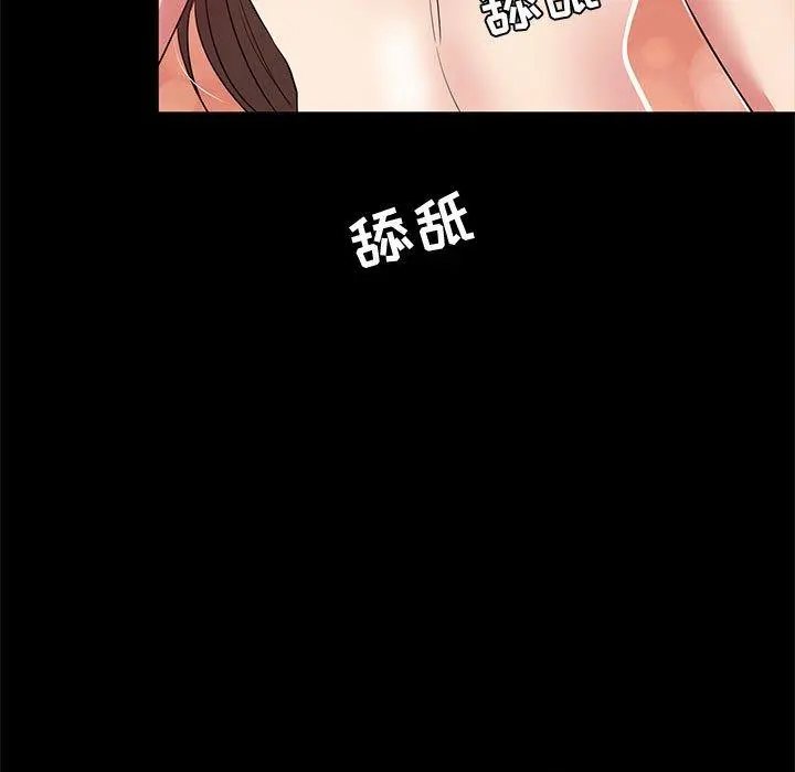 OL蜜巢 - 第36话 - page 85