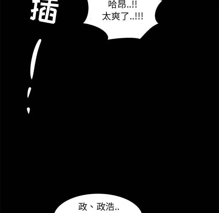 OL蜜巢 - 第36话 - page 94