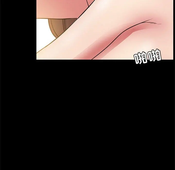 OL蜜巢 - 第36话 - page 96
