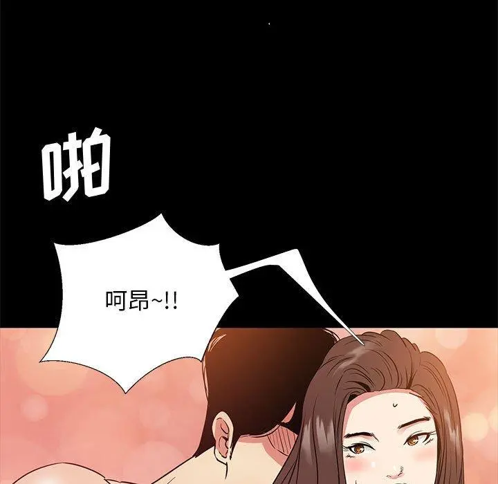 OL蜜巢 - 第36话 - page 97