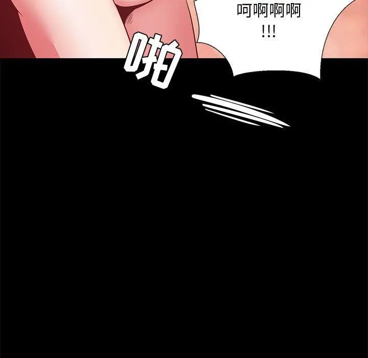 OL蜜巢 - 第36话 - page 99