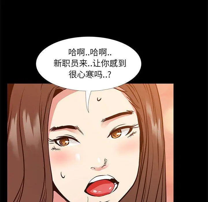 OL蜜巢 - 第36话 - page 100