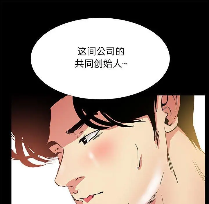 OL蜜巢 - 第36话 - page 105