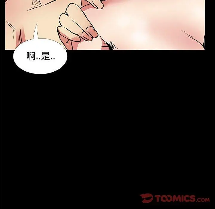OL蜜巢 - 第36话 - page 108