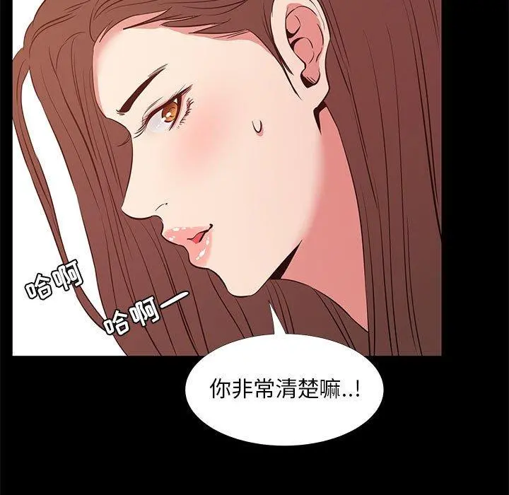 OL蜜巢 - 第36话 - page 113