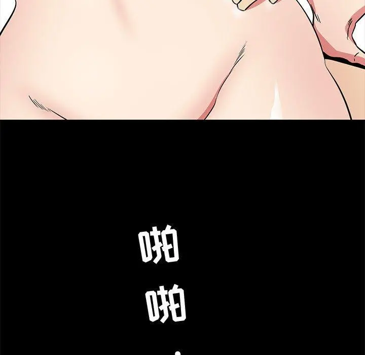 OL蜜巢 - 第36话 - page 115