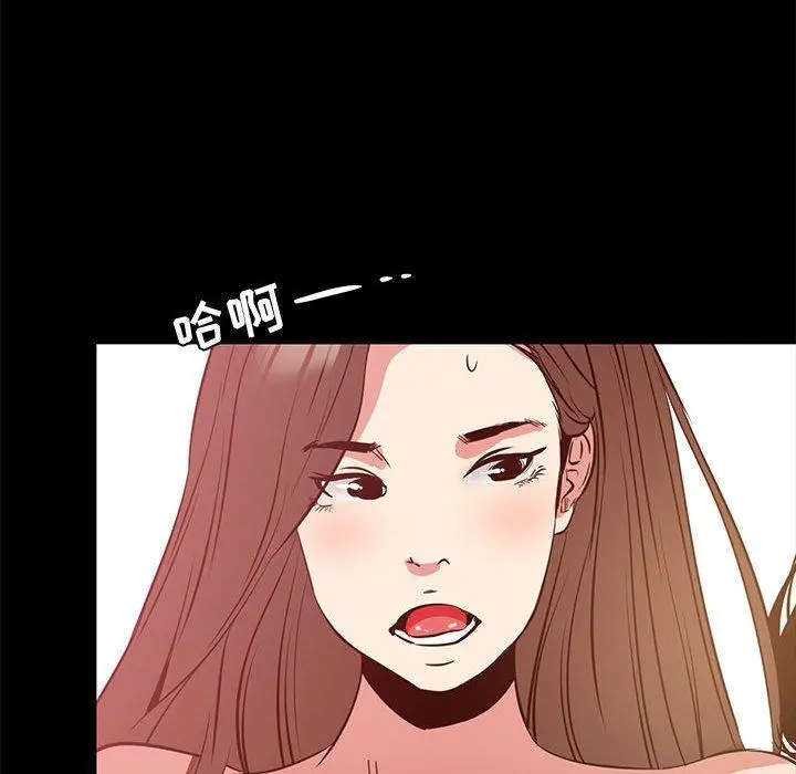 OL蜜巢 - 第36话 - page 118