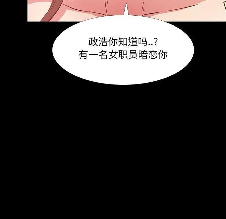 OL蜜巢 - 第36话 - page 119