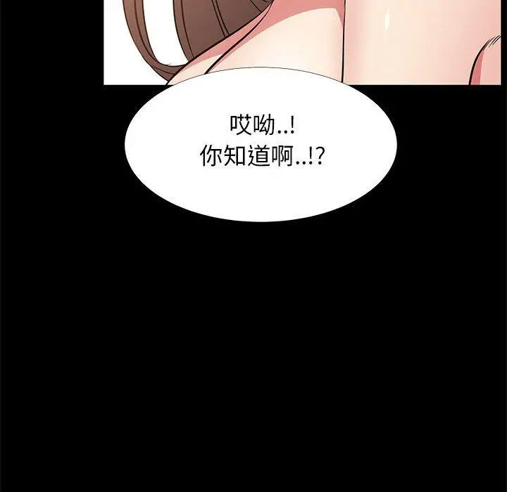 OL蜜巢 - 第36话 - page 124