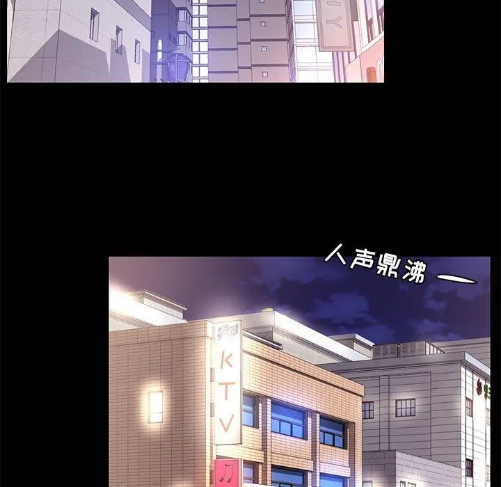 OL蜜巢 - 第14话 - page 5