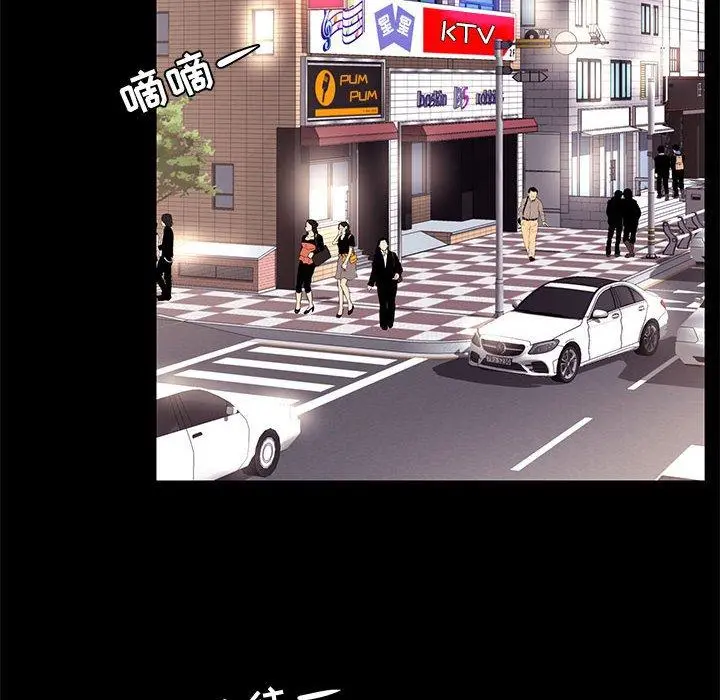 OL蜜巢 - 第14话 - page 6