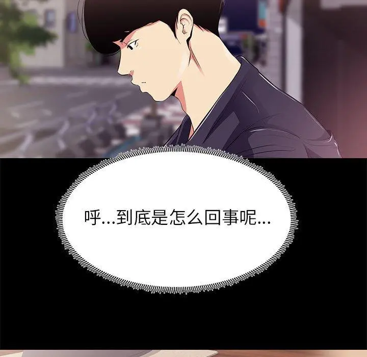 OL蜜巢 - 第14话 - page 9