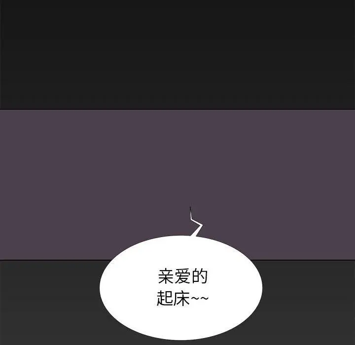 OL蜜巢 - 第14话 - page 16