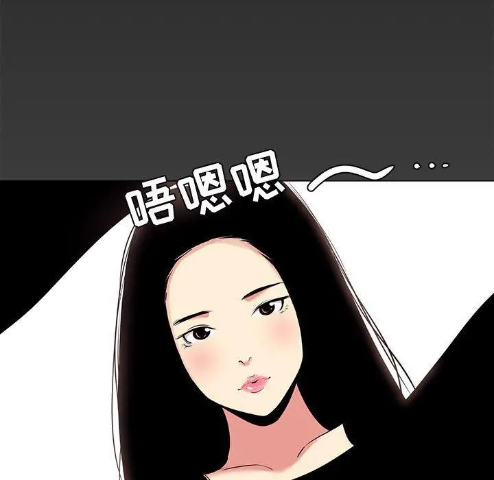 OL蜜巢 - 第14话 - page 17