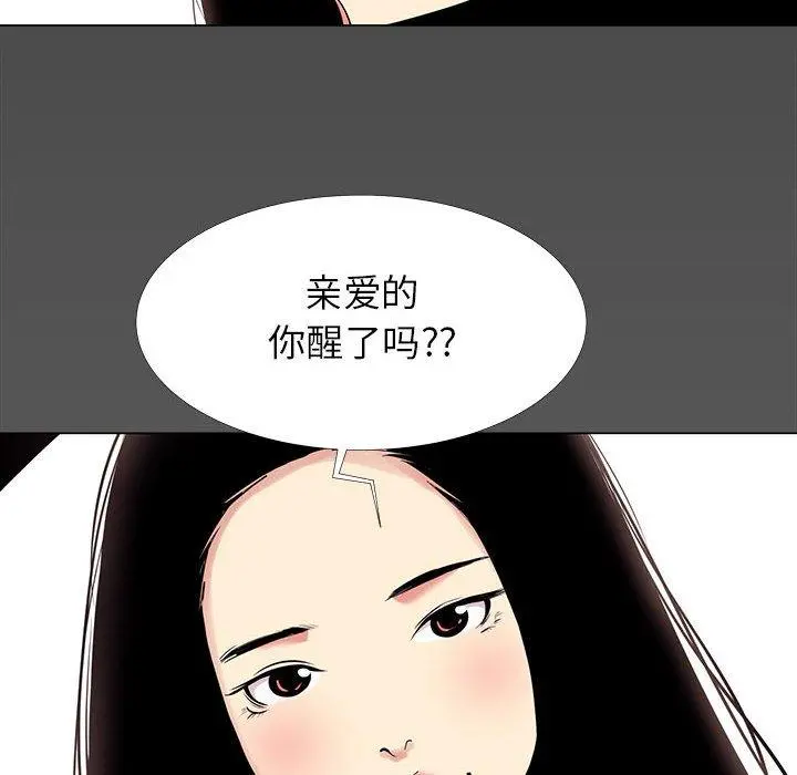 OL蜜巢 - 第14话 - page 18