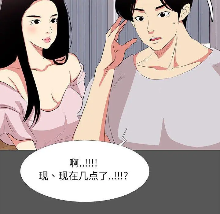 OL蜜巢 - 第14话 - page 20