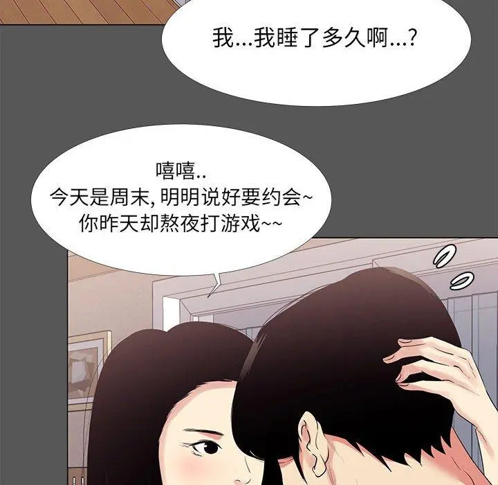 OL蜜巢 - 第14话 - page 22