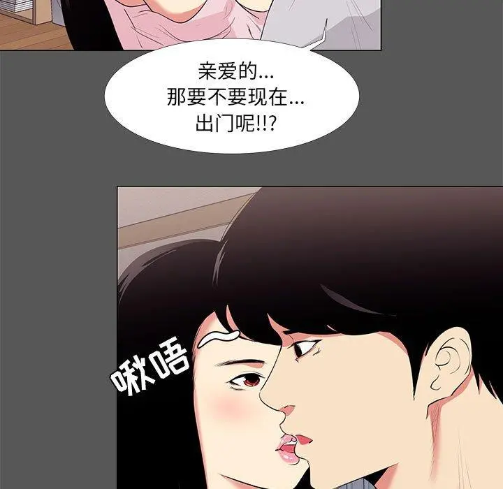 OL蜜巢 - 第14话 - page 25